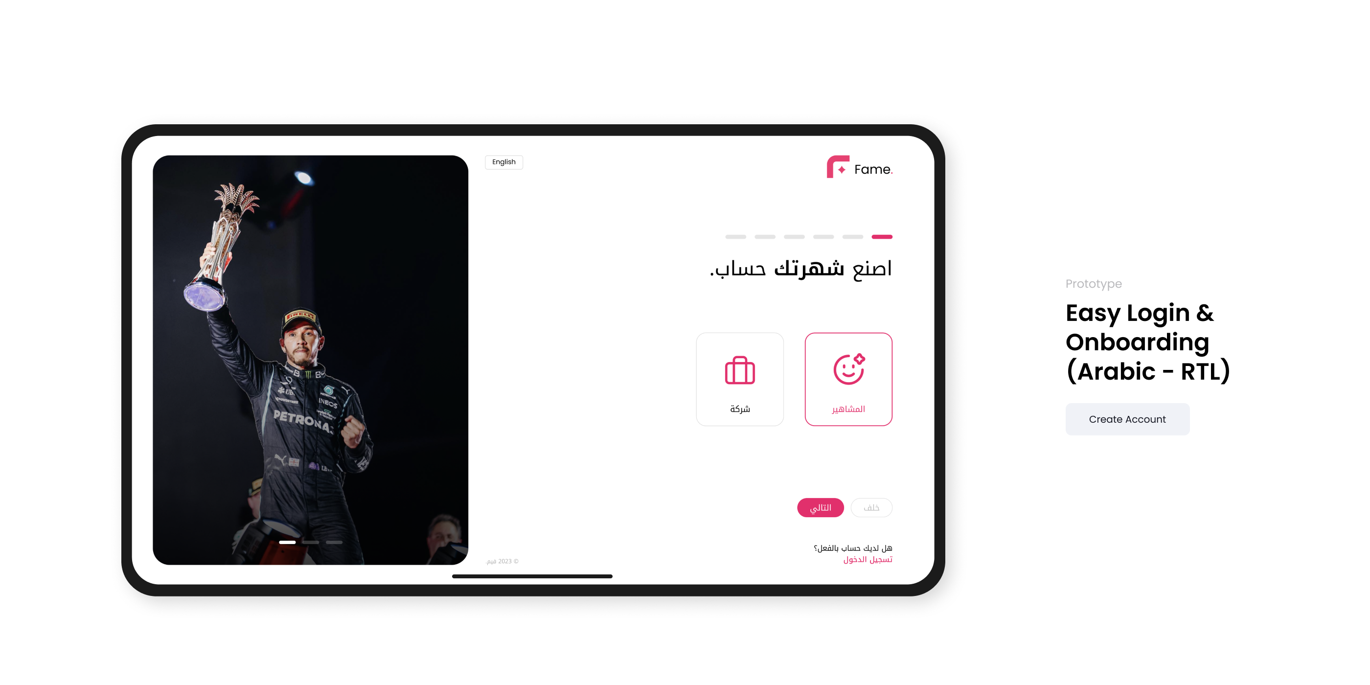Fame UI